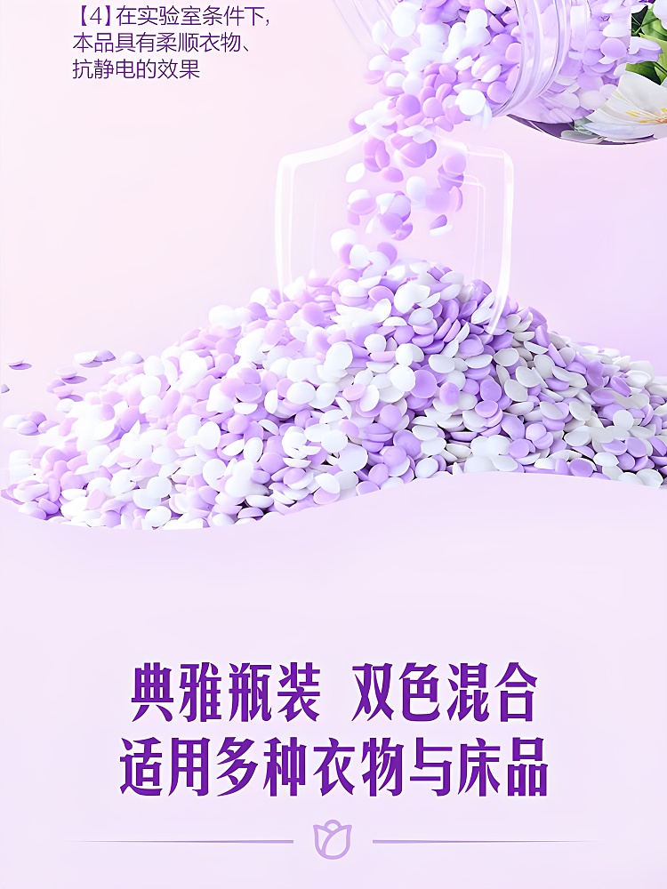 sams-own-brand-mm-clothes-fragrance-retention-beads-phantom-valley-wind-chime-15kg-11