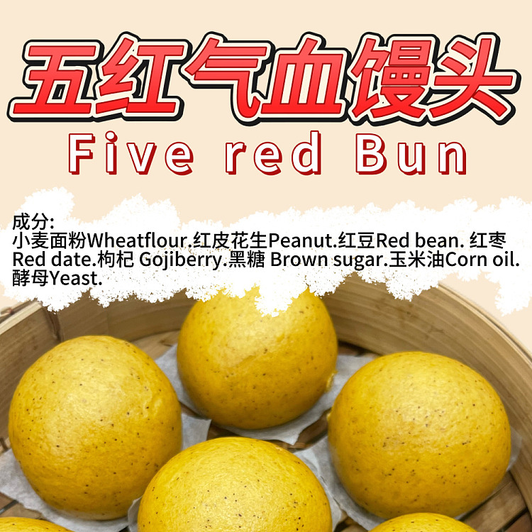 frozen-amekom-health-shop-5-red-qi-and-blood-steamed-buns-2pcs-in-200g-1