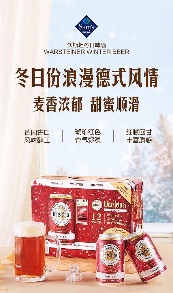 sams-exclusive-german-imported-warsteiner-winter-beer-330ml12-bottles-1