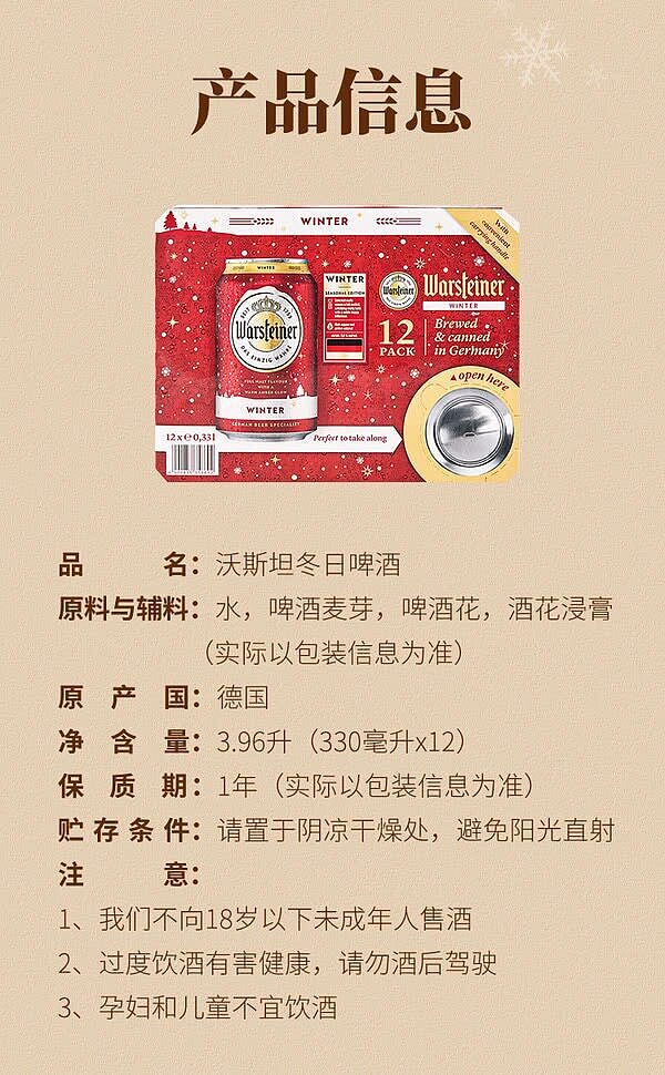 sams-exclusive-german-imported-warsteiner-winter-beer-330ml12-bottles-13