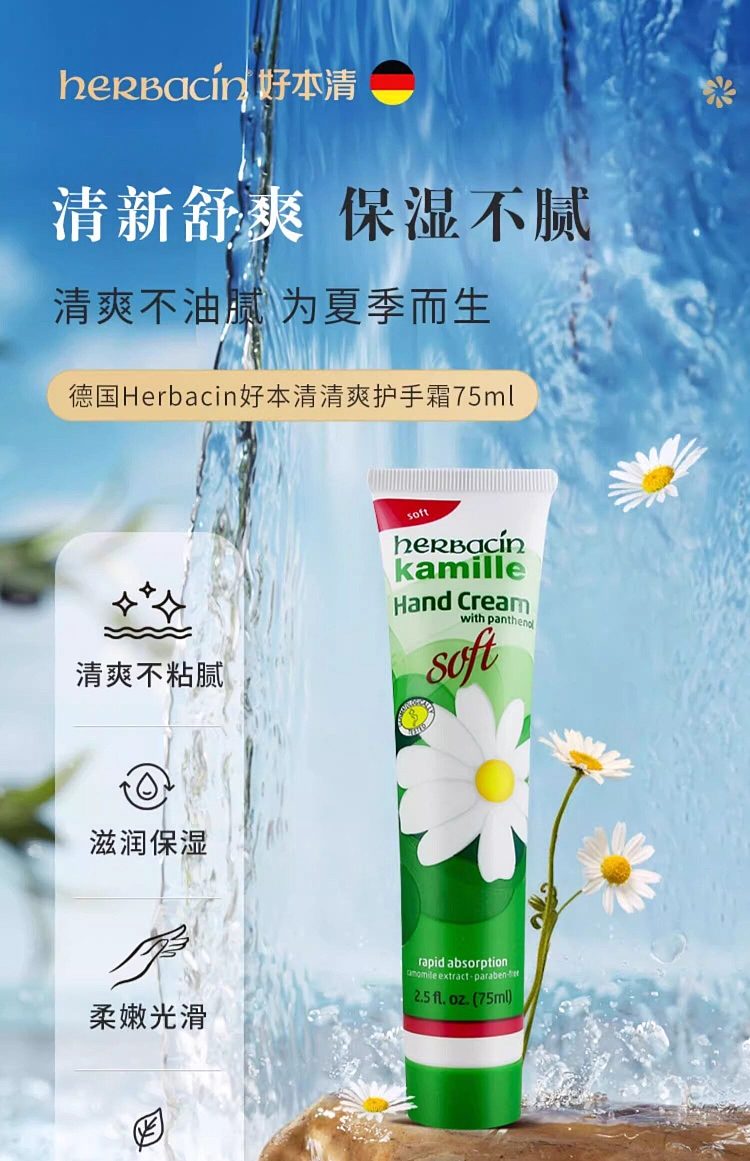 chamomile-new-refreshing-hand-cream-75ml-1