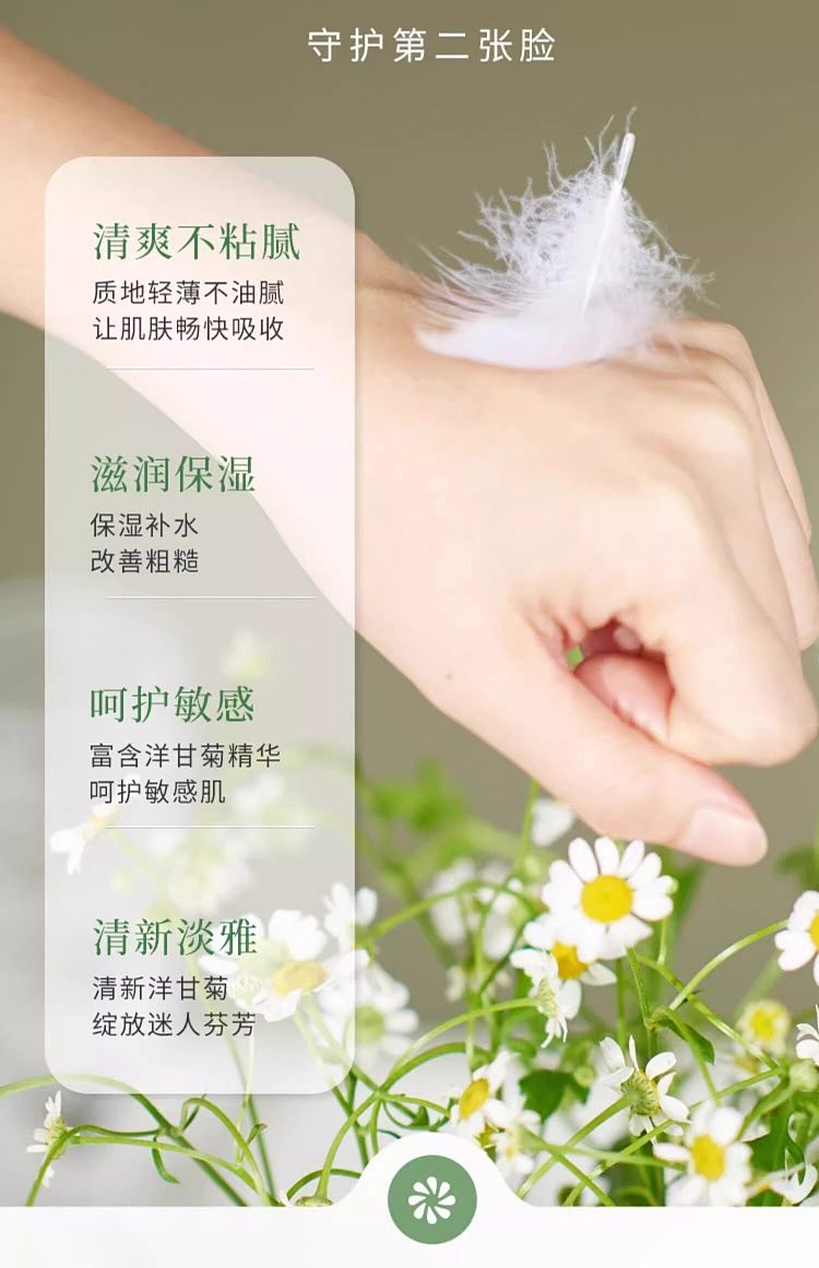 chamomile-new-refreshing-hand-cream-75ml-13