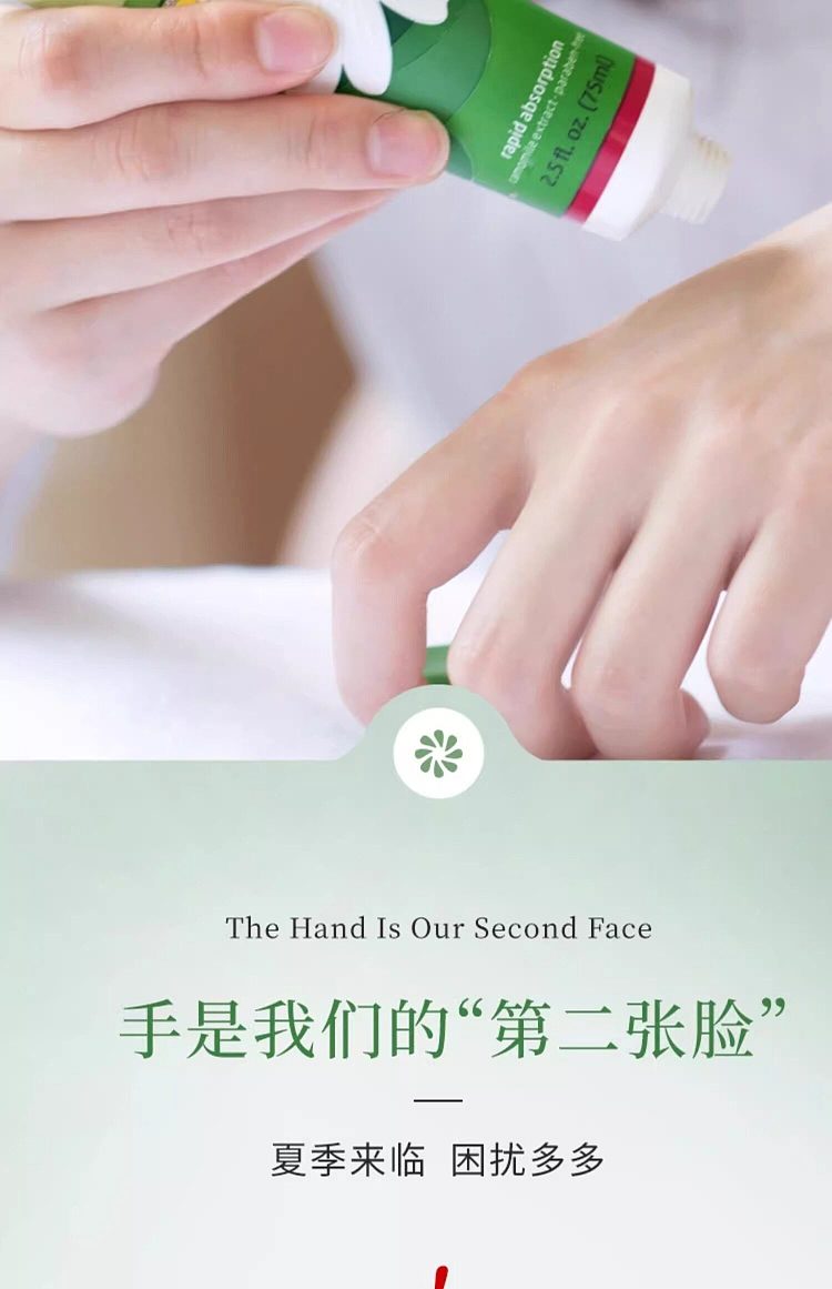 chamomile-new-refreshing-hand-cream-75ml-3