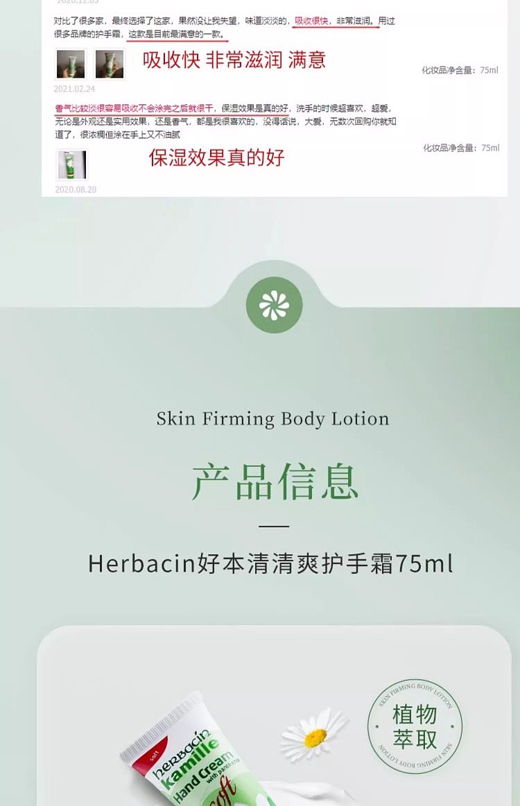 chamomile-new-refreshing-hand-cream-75ml-8