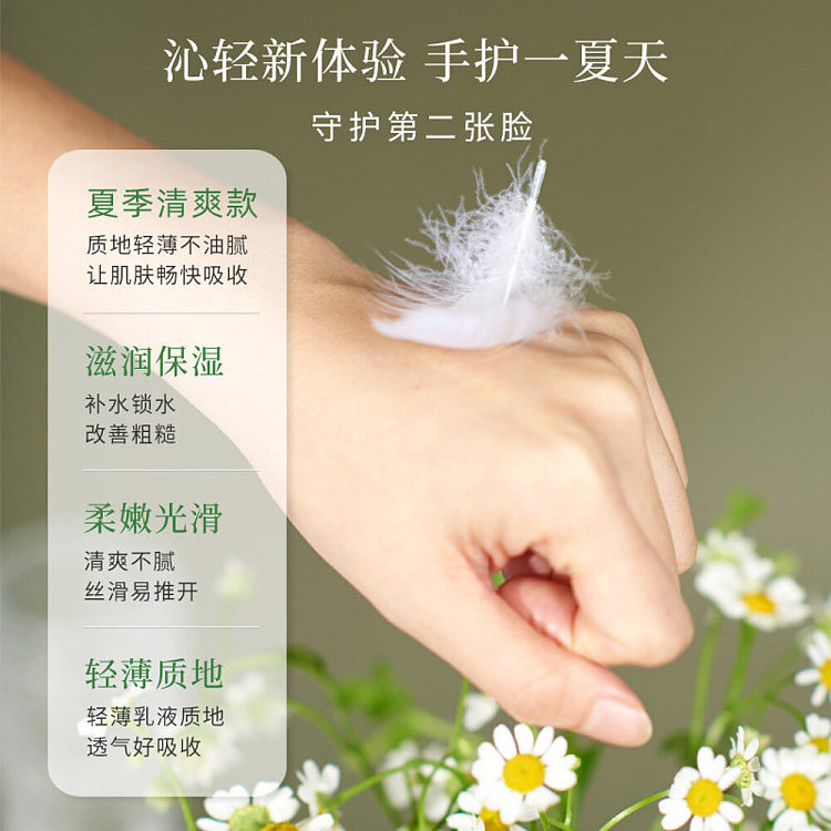 chamomile-new-refreshing-hand-cream-75ml-2