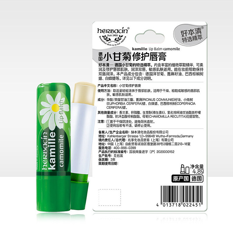 chamomile-lip-repair-balm-48g-2