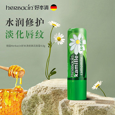 小甘菊 修护唇膏4.8g
