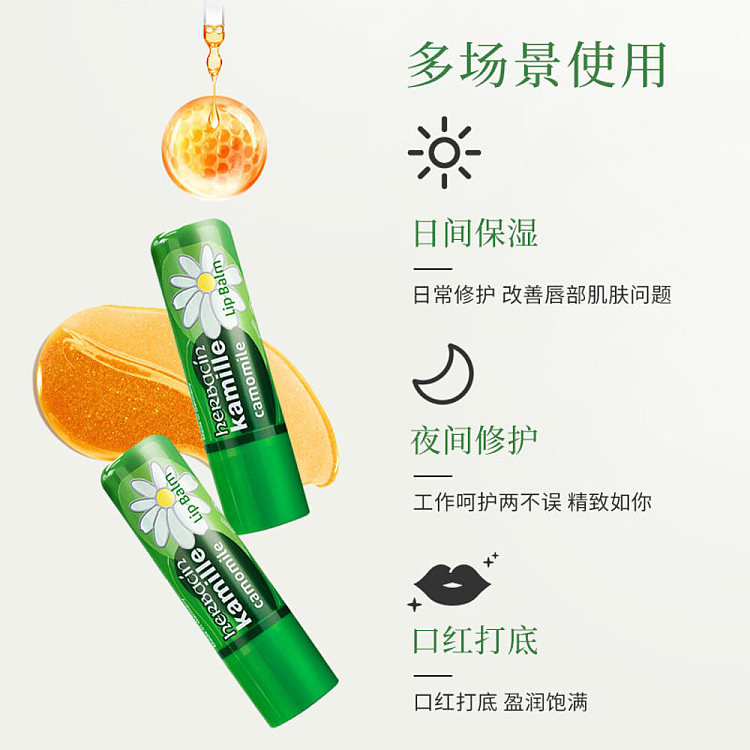 chamomile-lip-repair-balm-48g-2