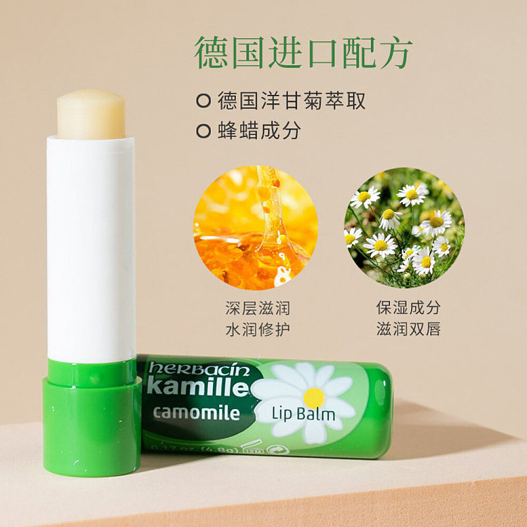 chamomile-lip-repair-balm-48g-4