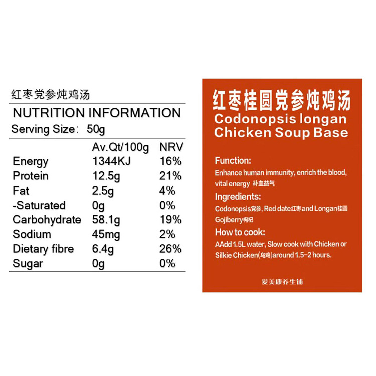 fresh-aimekang-health-shop-chicken-soup-with-red-date-cinnamon-and-codonopsis-for-2-3-persons-2