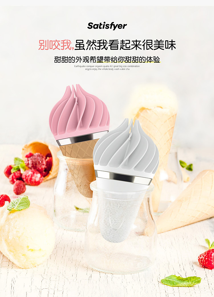 satisfyersweettreat-small-sweet-sweet-ice-cream-jumping-egg-white-50-105mm-3