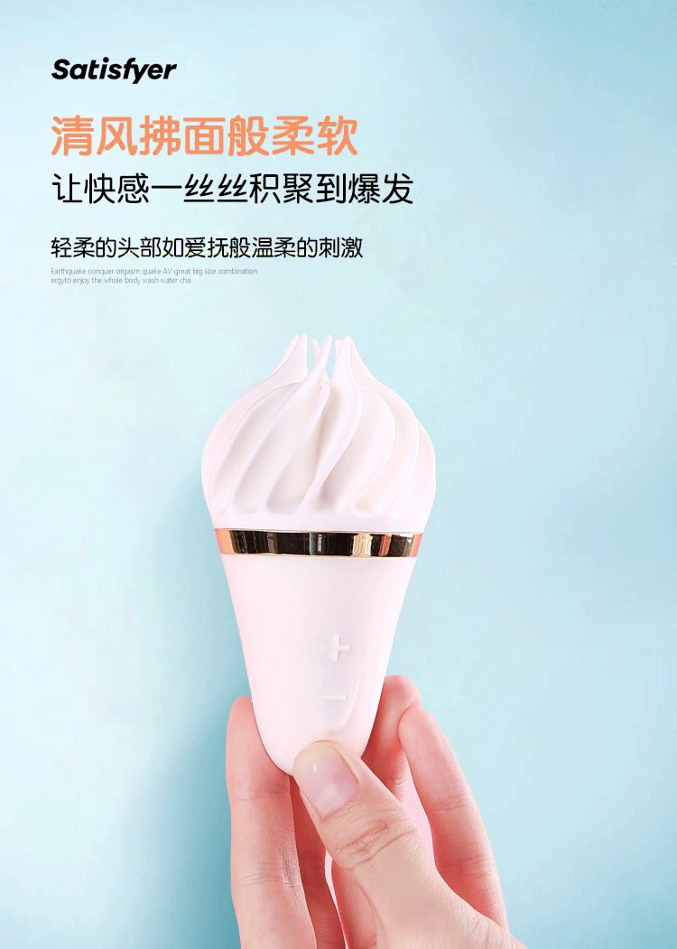satisfyersweettreat-small-sweet-sweet-ice-cream-jumping-egg-white-50-105mm-4
