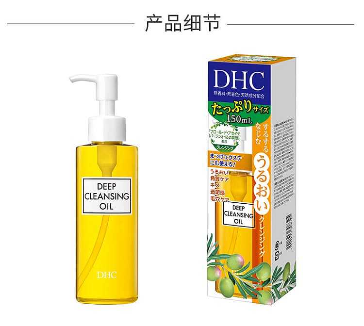 dhc-olive-deep-cleansing-oil-150ml-16
