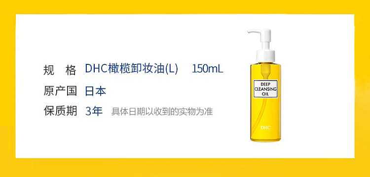 dhc-olive-deep-cleansing-oil-150ml-2