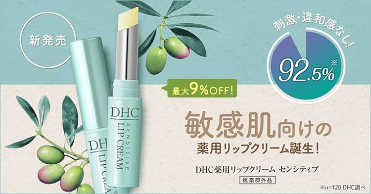 dhc-pure-olive-sensitive-lip-balm-15g-3