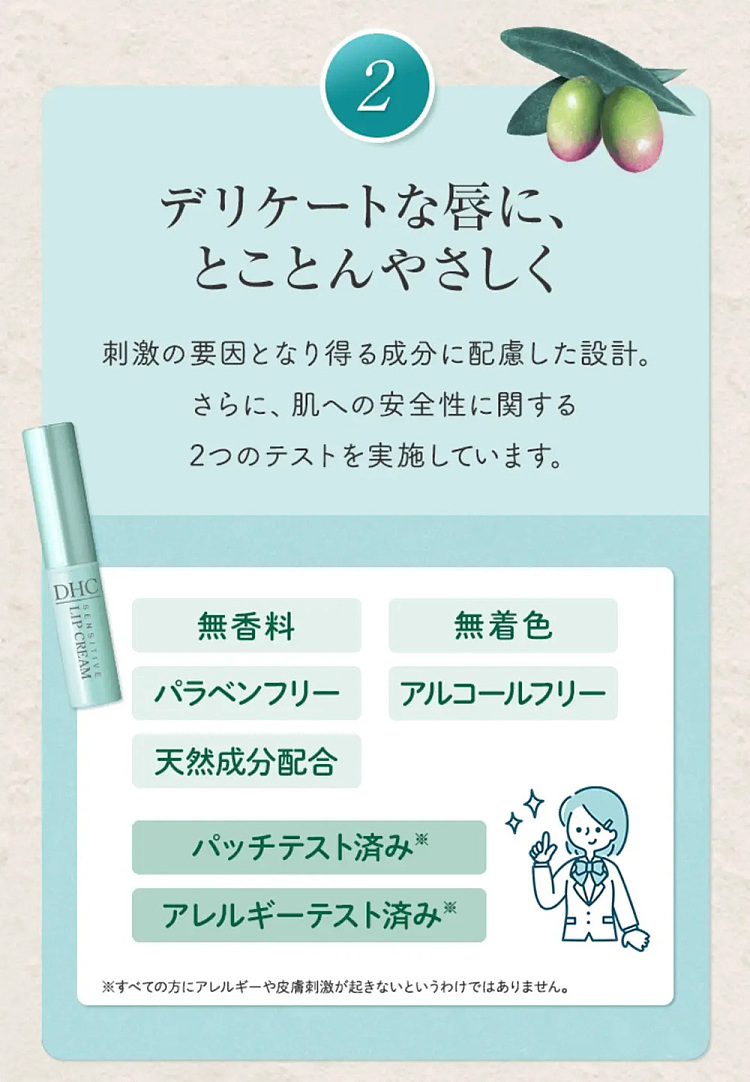 dhc-pure-olive-sensitive-lip-balm-15g-5