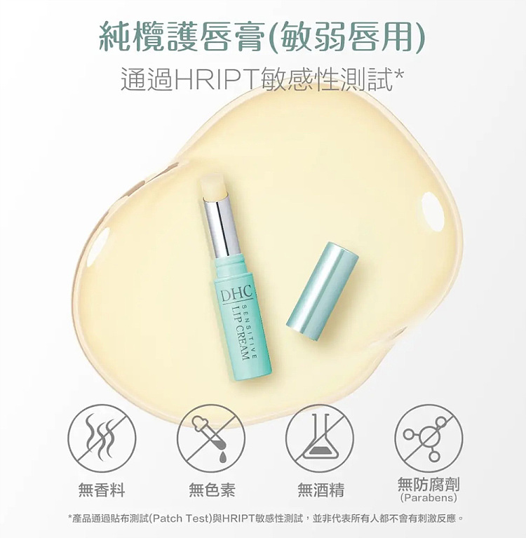 dhc-pure-olive-sensitive-lip-balm-15g-6