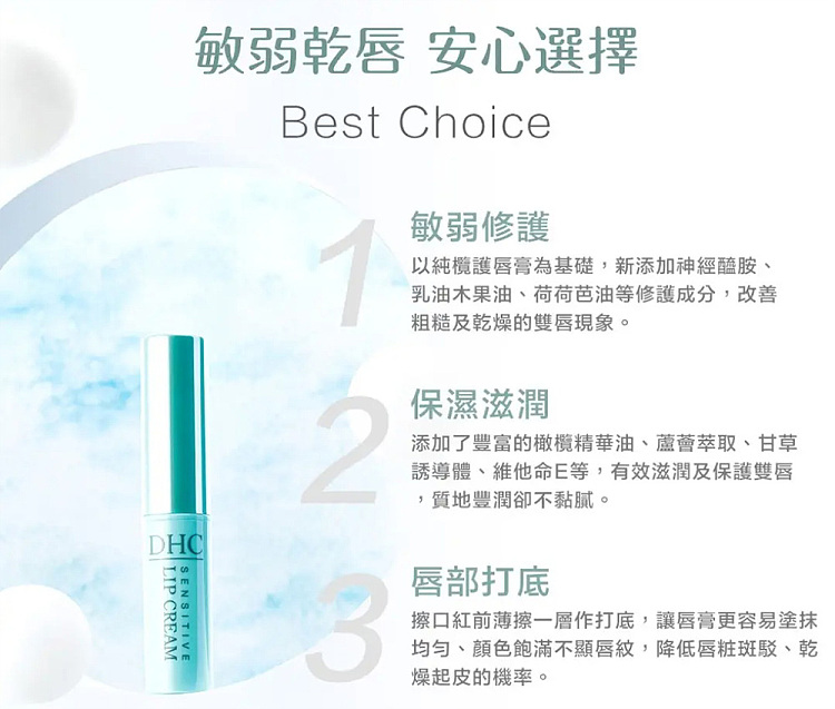 dhc-pure-olive-sensitive-lip-balm-15g-7
