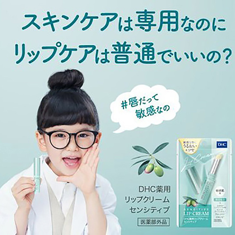 dhc-pure-olive-sensitive-lip-balm-15g-4