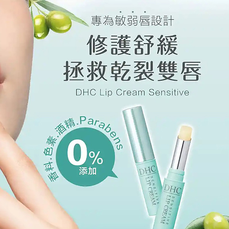 dhc-pure-olive-sensitive-lip-balm-15g-5