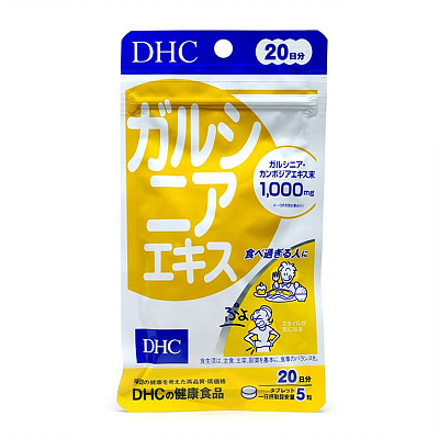 DHC 藤黄素藤黄果精华 腹部燃烧脂肪纤体 20日份