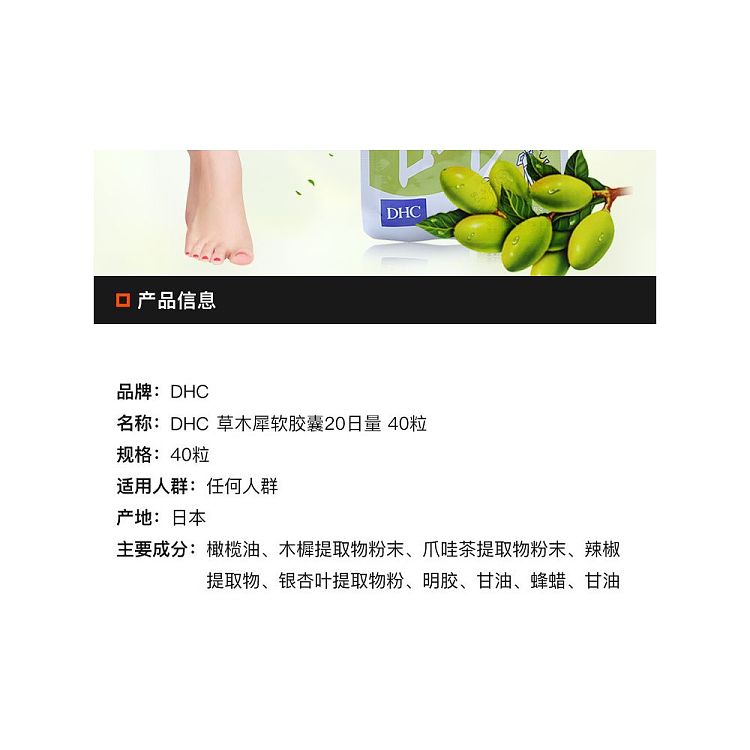 dhc-lower-body-slim-legs-tablets-beauty-buttocks-thin-legs-pills-shaping-and-adjusting-body-shape-20-days-2