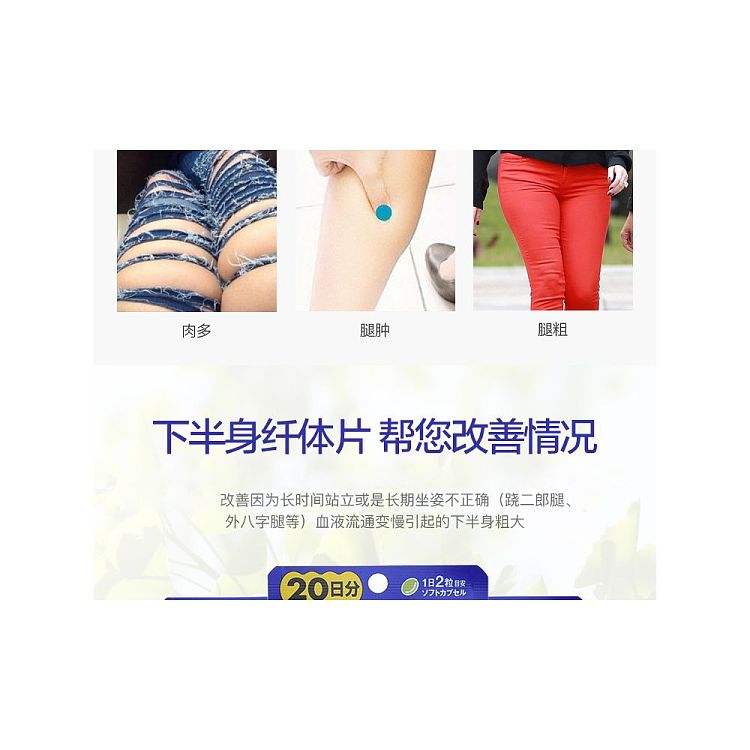 dhc-lower-body-slim-legs-tablets-beauty-buttocks-thin-legs-pills-shaping-and-adjusting-body-shape-20-days-5