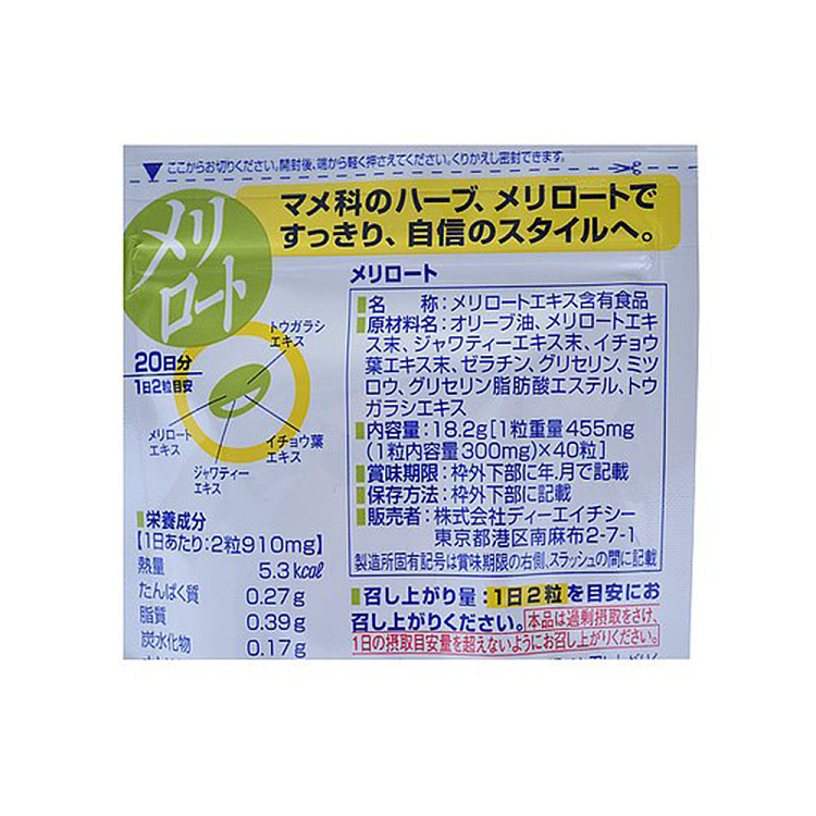 dhc-lower-body-slim-legs-tablets-beauty-buttocks-thin-legs-pills-shaping-and-adjusting-body-shape-20-days-3