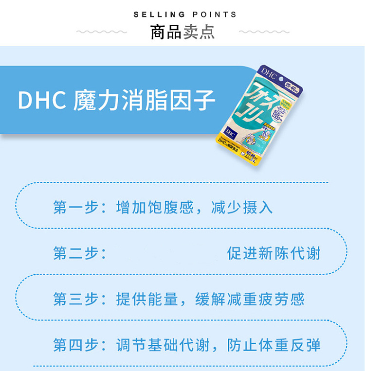 dhc-weight-loss-vitamins-80-capsules-20-40-day-servings-2