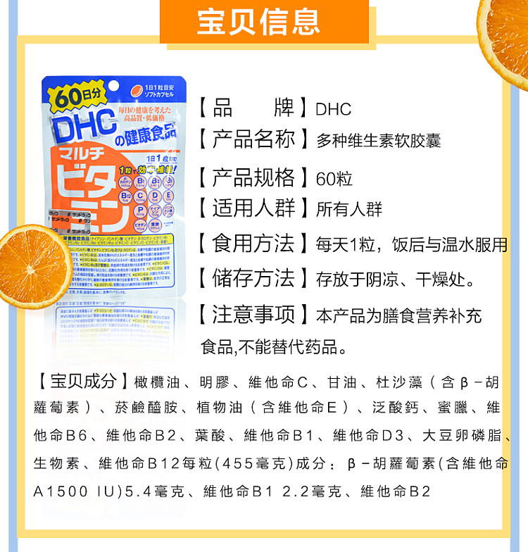 dhc-multivitamin-multivitamin-60-day-1