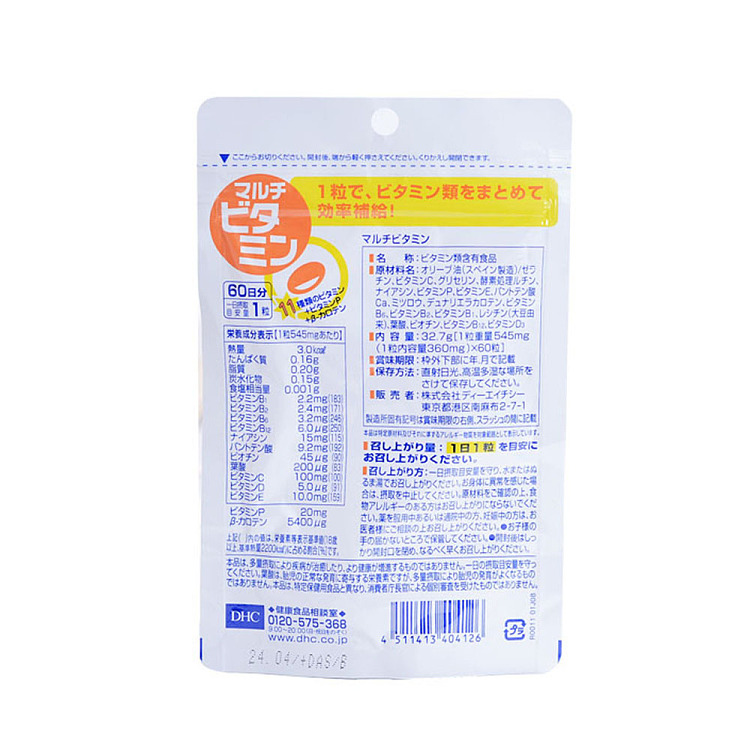 dhc-multivitamin-multivitamin-60-day-2