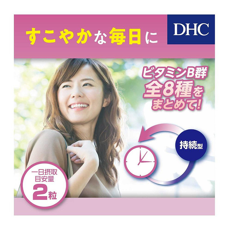 dhc-pterostilbene-vitamin-b-complex-60-day-portion-3