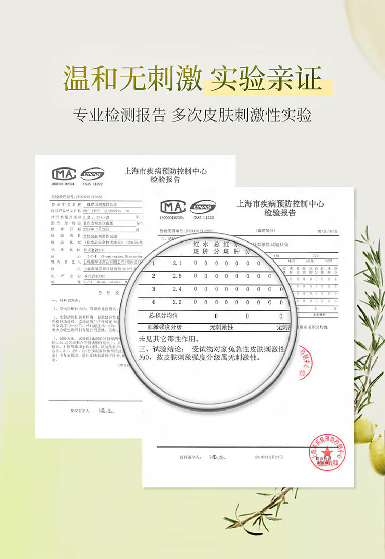 dhc-deep-cleansing-makeup-remover-oil-200ml-10