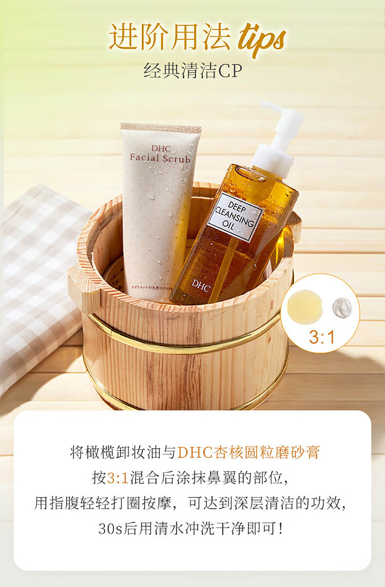 dhc-deep-cleansing-makeup-remover-oil-200ml-11