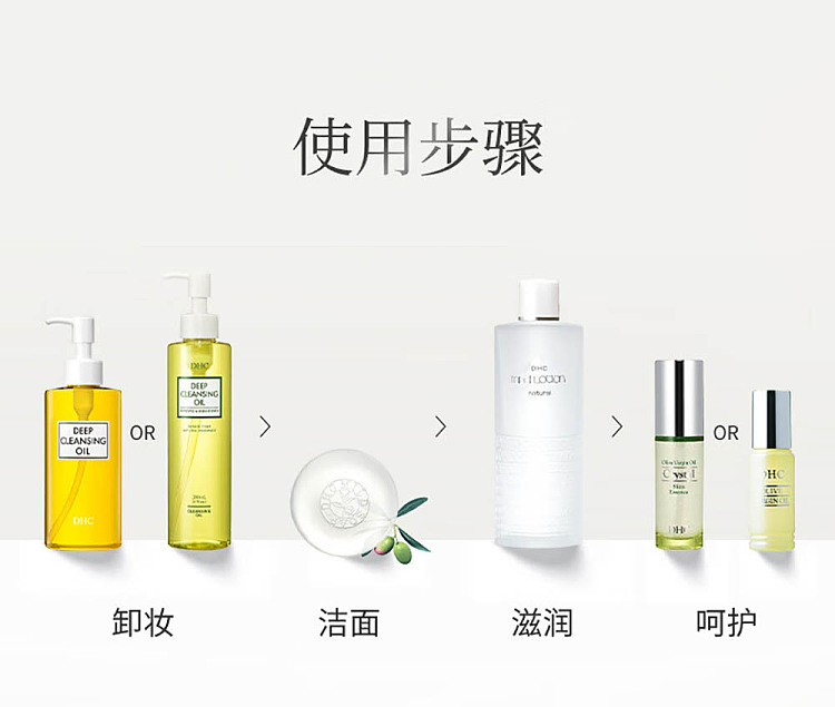 dhc-deep-cleansing-makeup-remover-oil-200ml-14