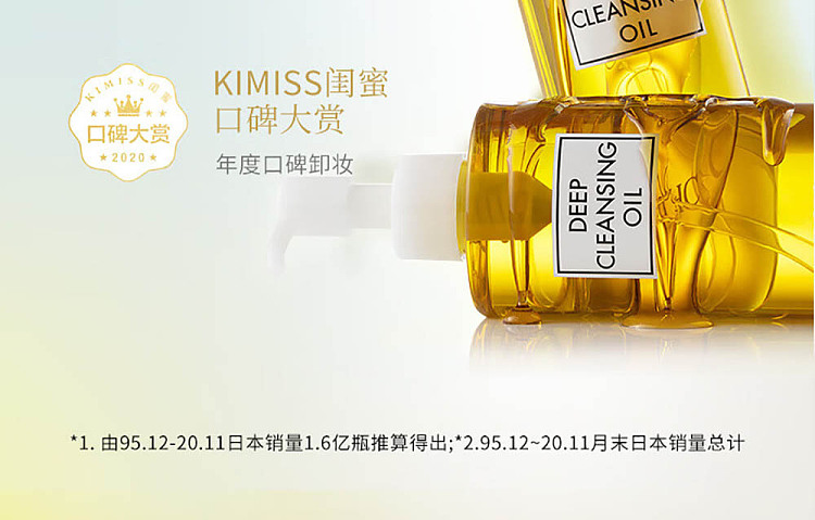 dhc-deep-cleansing-makeup-remover-oil-200ml-4