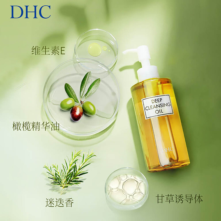 dhc-deep-cleansing-makeup-remover-oil-200ml-3