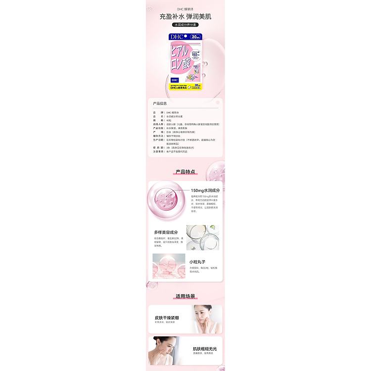 dhc-dietrich-hyaluronic-acid-hyaluronic-acid-replenishing-pills-30-days-quantity-1