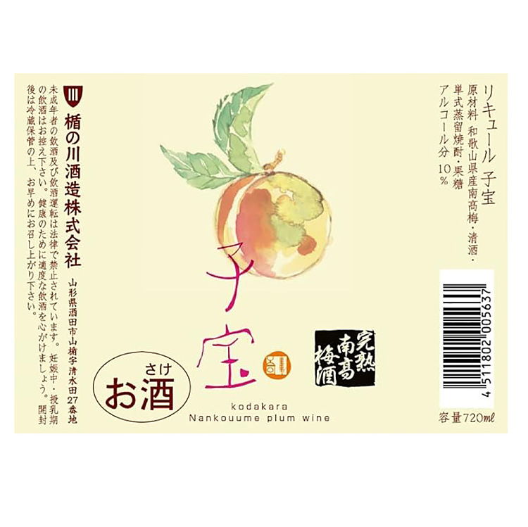 kodakara-tatenokawa-plum-liqueur-10720ml-4