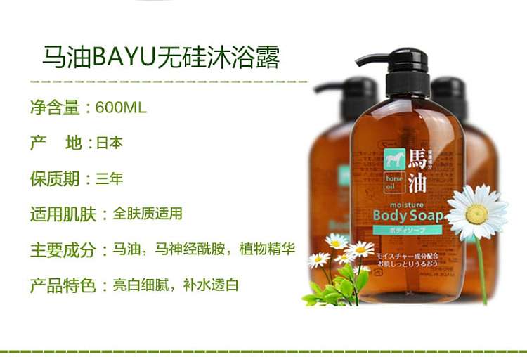 kumano-grease-silicone-free-natural-weak-acidic-horse-oil-body-wash-600ml-1