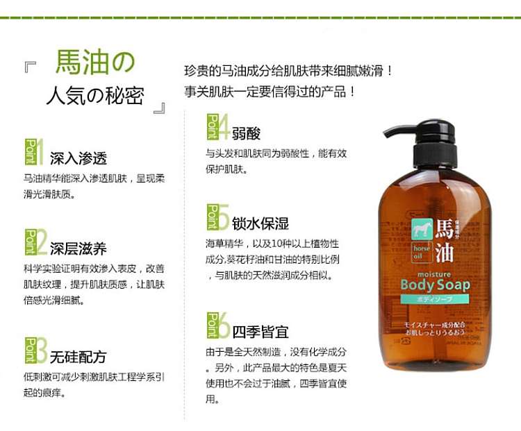 kumano-grease-silicone-free-natural-weak-acidic-horse-oil-body-wash-600ml-5