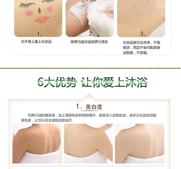 kumano-grease-silicone-free-natural-weak-acidic-horse-oil-body-wash-600ml-7