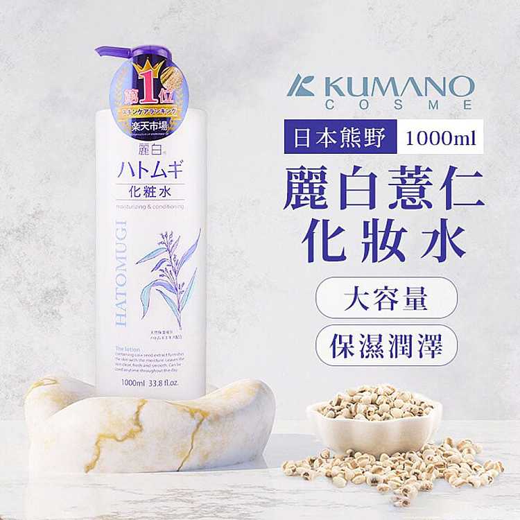 kumano-oily-white-jobs-tear-toner-large-capacity-version-1l-3