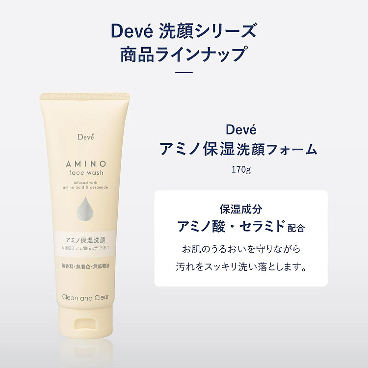 kumano-oil-and-fats-amino-acid-moisturizing-face-wash-170g-2