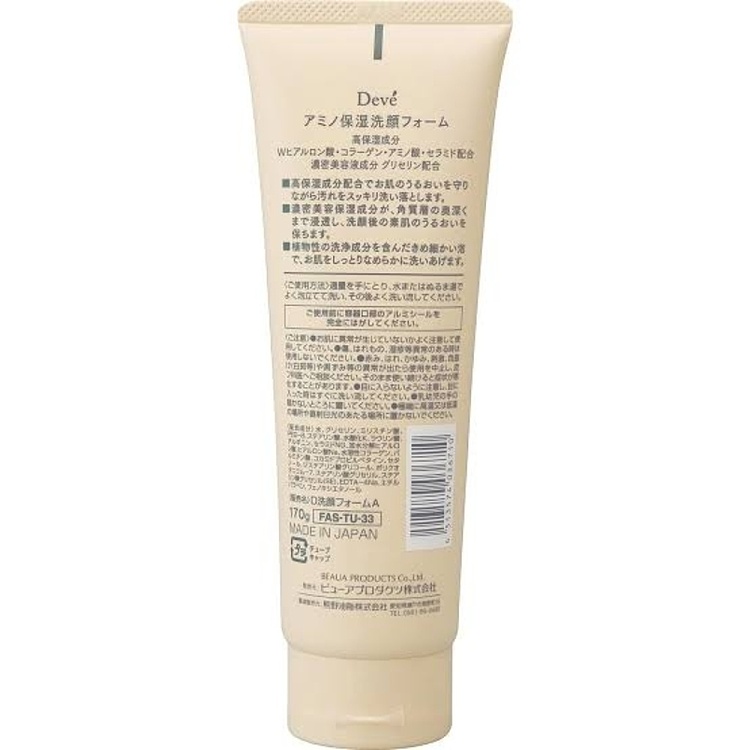 kumano-oil-and-fats-amino-acid-moisturizing-face-wash-170g-3