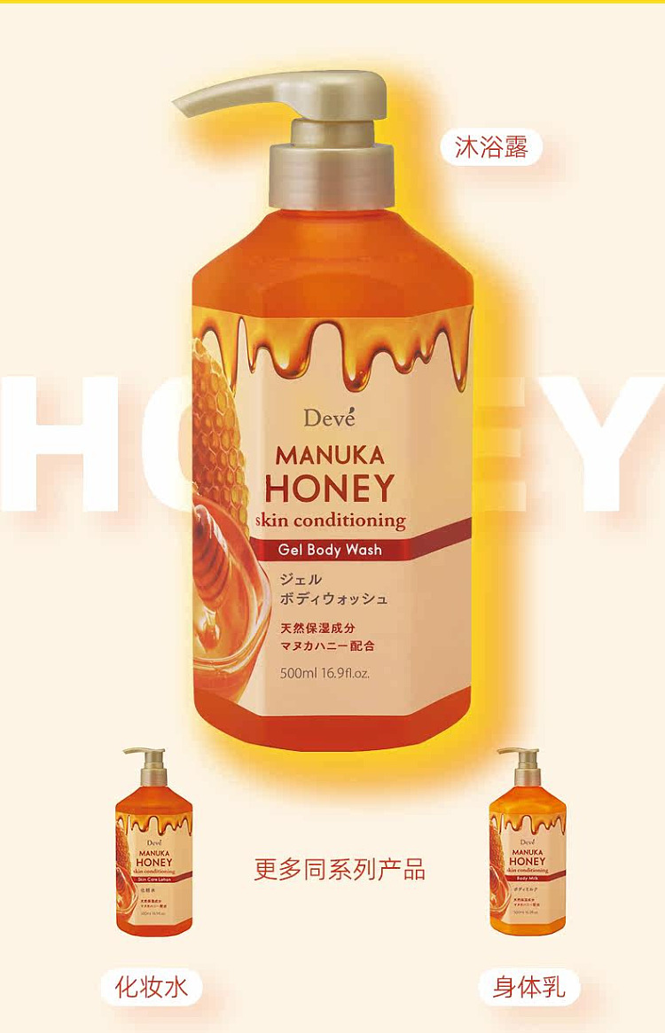 kumano-oil-honey-shower-gel-500ml-4