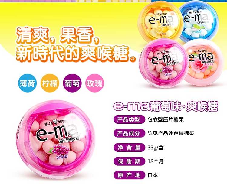 ema-flavor-throat-candy-grape-flavor-33g-2