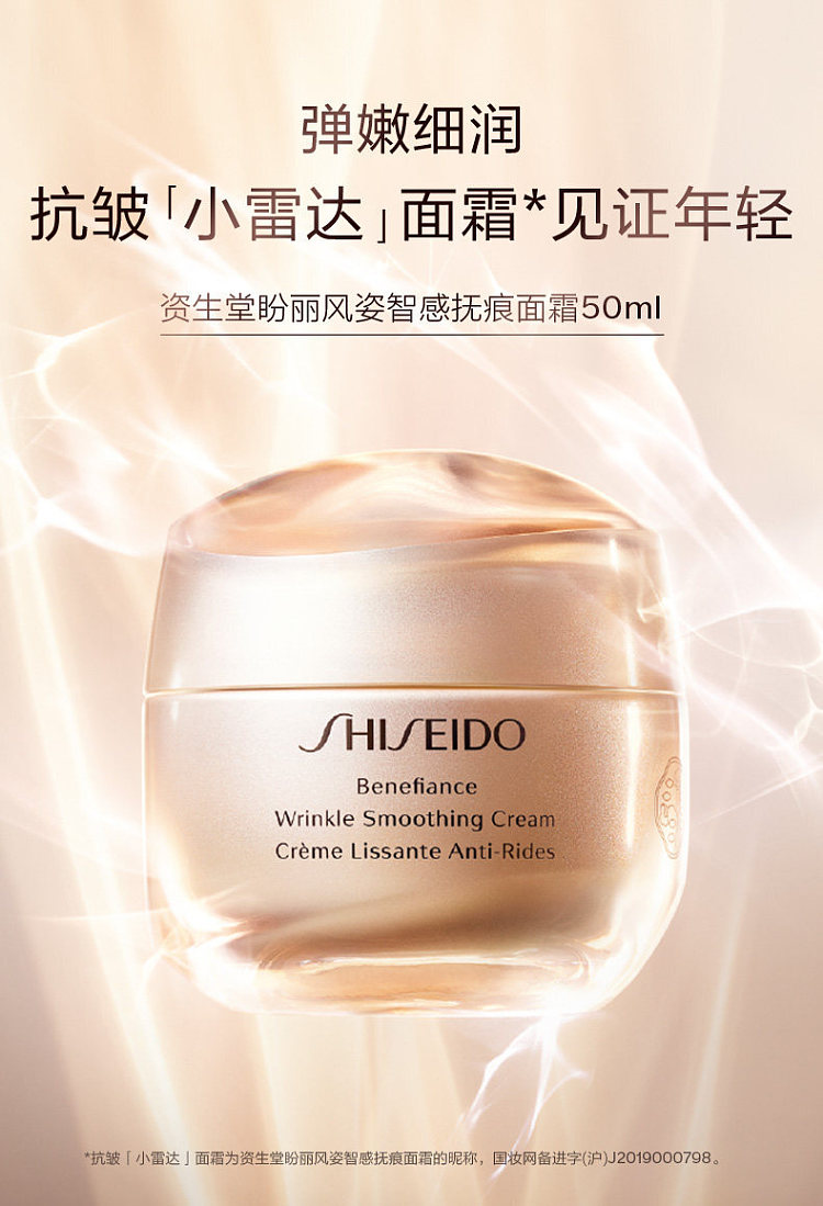 shiseido-shiseido-counter-panacea-anti-wrinkle-cream-50g-moisturizing-2