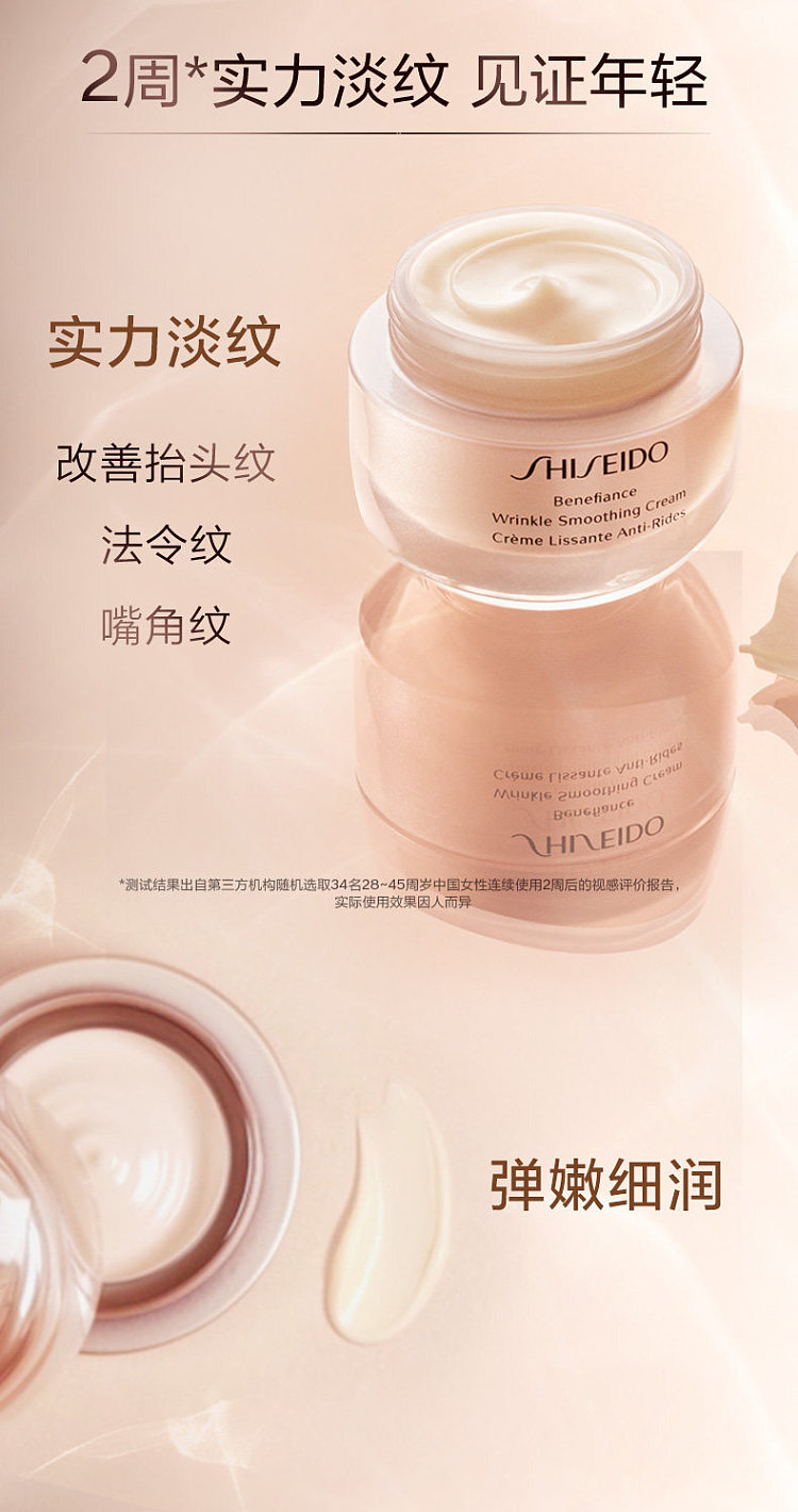 shiseido-shiseido-counter-panacea-anti-wrinkle-cream-50g-moisturizing-6