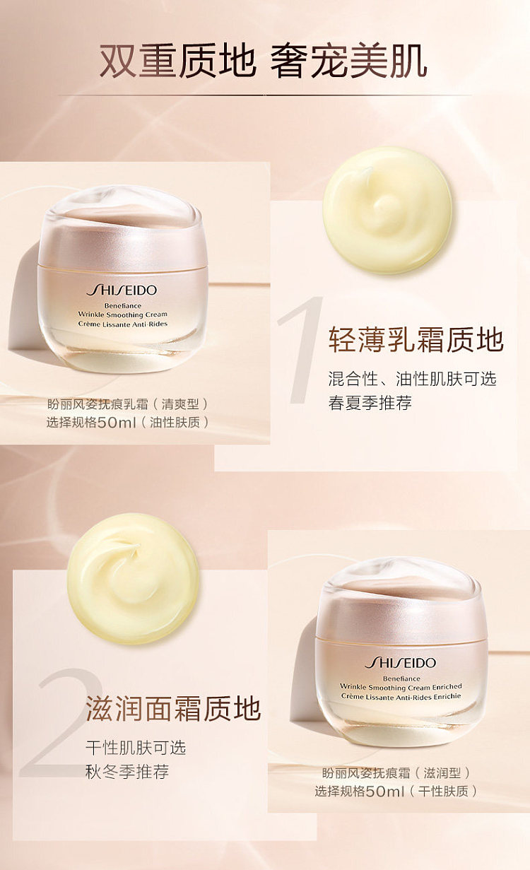 shiseido-shiseido-counter-panacea-anti-wrinkle-cream-50g-moisturizing-7